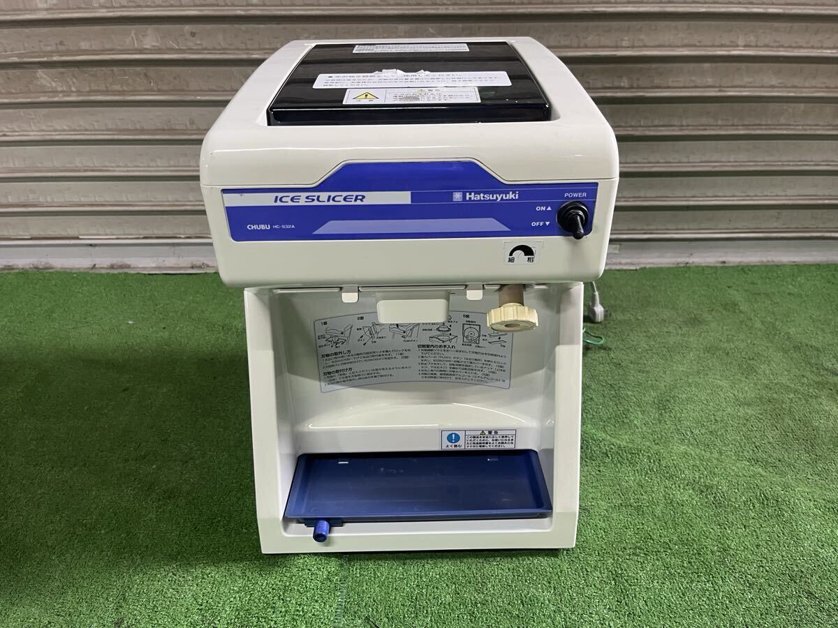 Hatsuyuki 氷削機　美品 初雪氷削機の値段と価格推移は？｜7件の売買データから初雪氷削機の