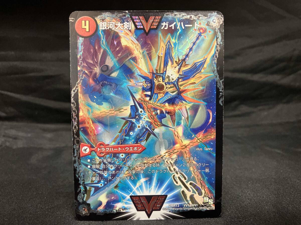 デュエルマスターズ 熱血星龍 ガイギンガの値段と価格推移は？｜3件の