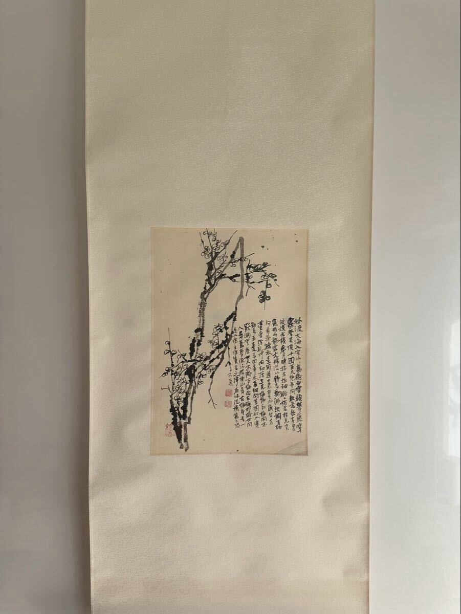 殿村藍田の値段と価格推移は？｜4件の売買データから殿村藍田の価値が