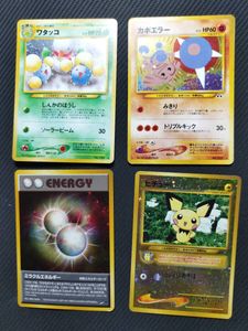 ワタッコの値段と価格推移は？｜29件の売買データからワタッコの価値が