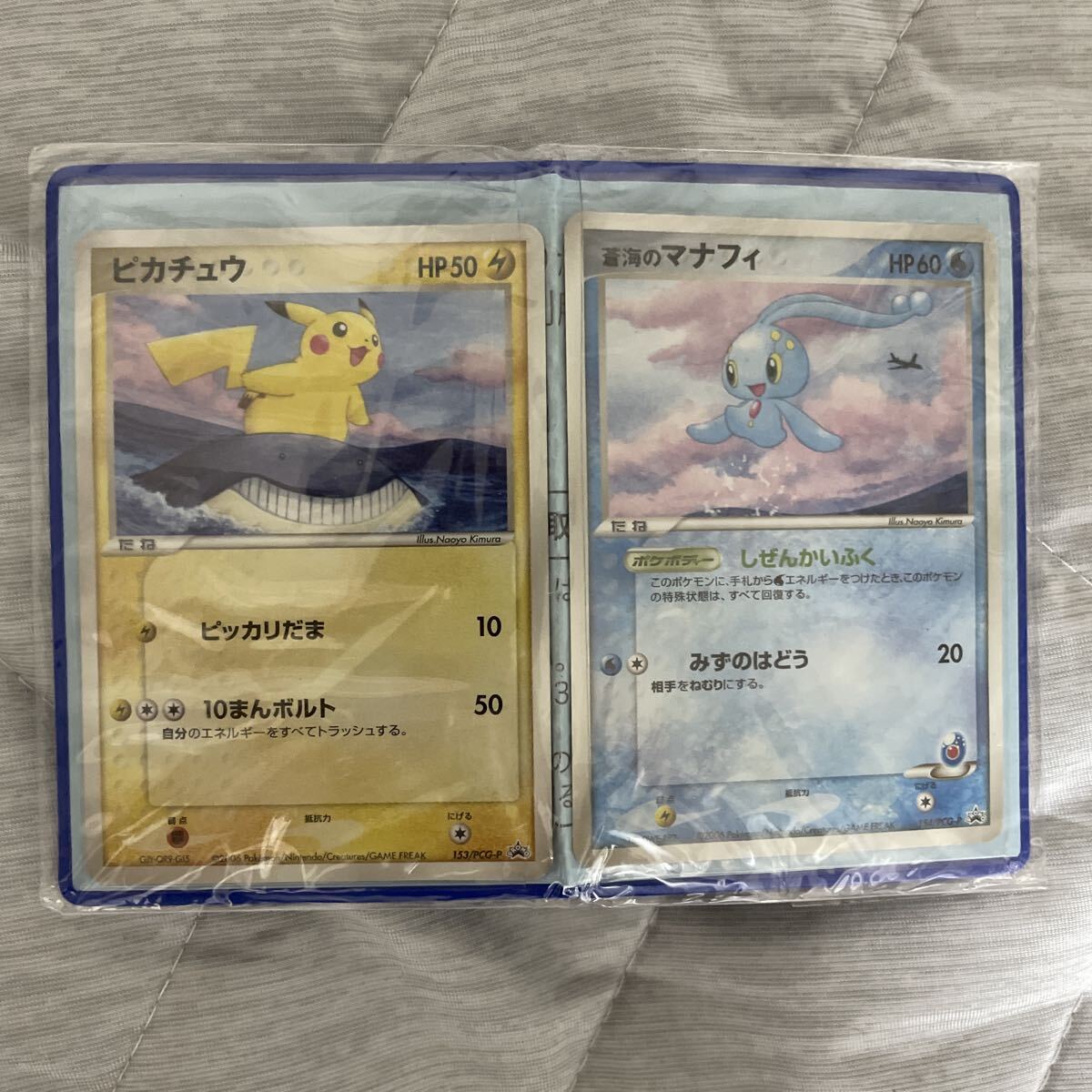 ポケモンカード 蒼海のマナフィ マナフィ 2枚セット ポケモンカード 蒼海のマナフィの値段と価格推移は？｜19件の売買