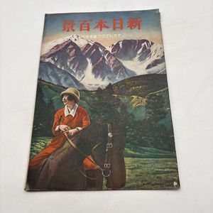 梅原龍三のYahoo!オークション(旧ヤフオク!)の相場・価格を見る｜Yahoo