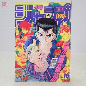 珍遊記の値段と価格推移は？｜15件の売買データから珍遊記の価値が