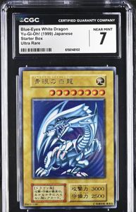 ブルーアイズホワイトドラゴン 初期の値段と価格推移は？｜32件の売買