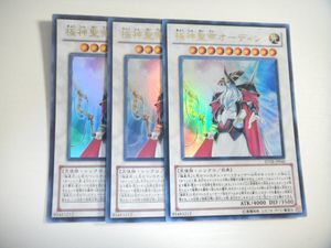 極神聖帝オーディンの値段と価格推移は？｜2件の売買データから極神聖
