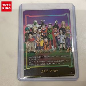 エナジーマーカーの値段と価格推移は？｜198件の売買データから