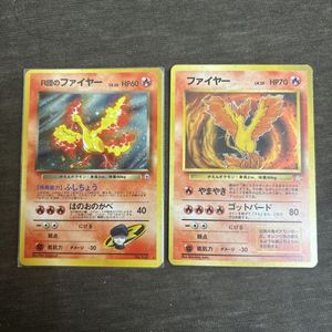 R団のファイヤーの値段と価格推移は？｜15件の売買データからR団の