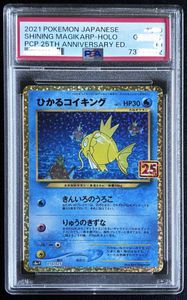 ひかるコイキングの値段と価格推移は？｜13件の売買データからひかる