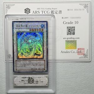 遊戯王 氷結界の龍ブリューナクの値段と価格推移は？｜9件の売買データ