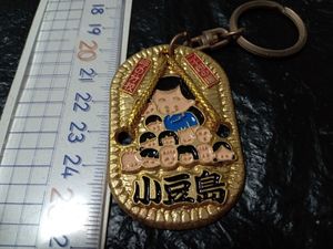 小豆島 キーホルダーの値段と価格推移は？｜2件の売買データから小豆島