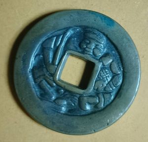 絵銭 恵比寿の値段と価格推移は？｜12件の売買データから絵銭 恵比寿の