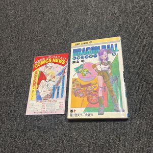 鳥山明のYahoo!オークション(旧ヤフオク!)の相場・価格を見る｜Yahoo