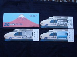 東海道新幹線開業20周年の値段と価格推移は？｜9件の売買データから
