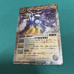 バトルスピリッツ ストライクヴルム レオの値段と価格推移は？｜16件の