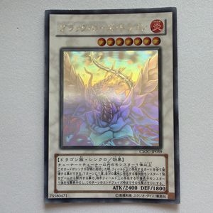 ブラック ローズ ドラゴン ホロの値段と価格推移は？｜1件の売買データ