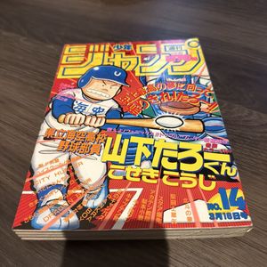 山下たろーくんの値段と価格推移は？｜10件の売買データから山下たろー