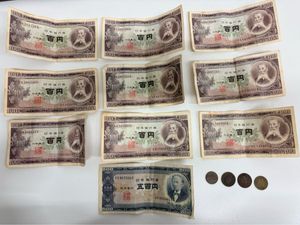 旧 500円札の値段と価格推移は？｜117件の売買データから旧 500円札の