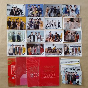 嵐 年賀状の値段と価格推移は？｜3件の売買データから嵐 年賀状の価値