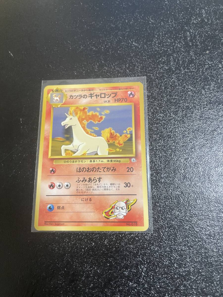 ポケモンカード 旧裏 カツラのポニータ ギャロップ PSA10 2枚セット