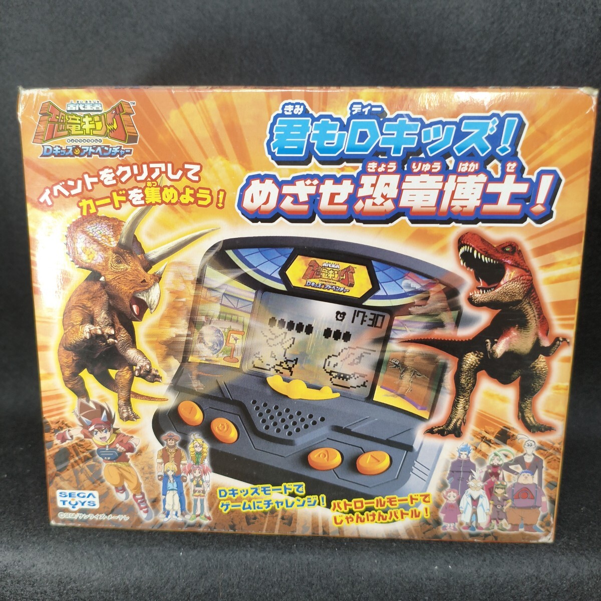 古代王者恐竜キングDキッズアドベンチャーの値段と価格推移は？｜1件の