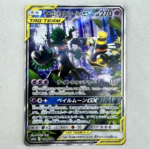 ポケモンカード PSA10 2枚セット ポケモンナース ホップのオーロット