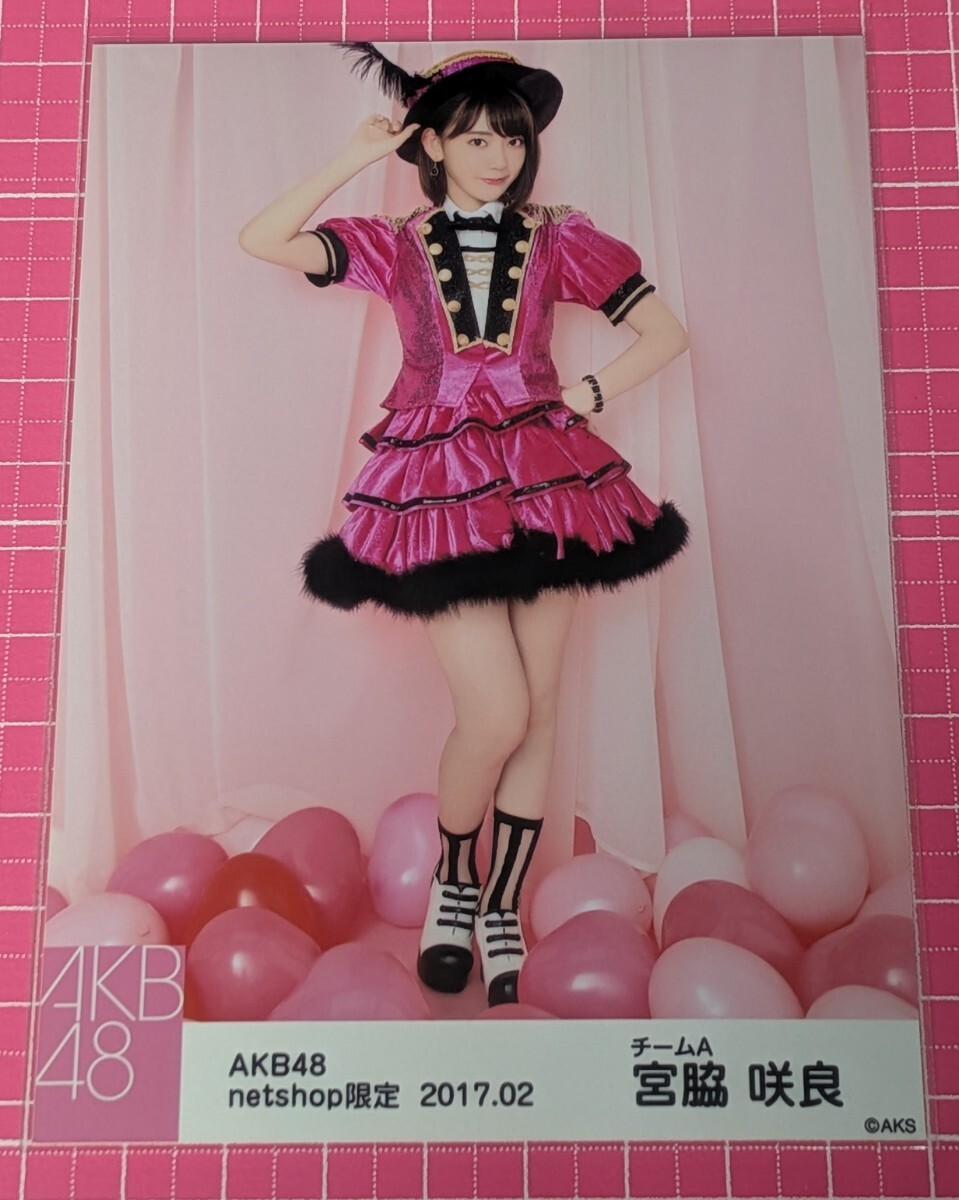 宮脇咲良 HKT48 AKB48 生写真 まとめ売り 宮脇咲良 生写真の値段と価格推移は？｜84件の売買データから宮脇咲良