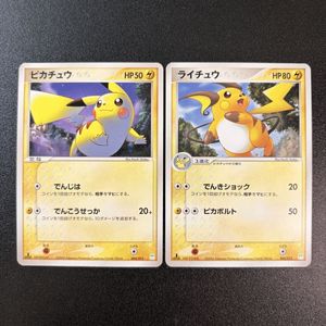 ライチュウ ポケモンカードの値段と価格推移は？｜808件の売買データ