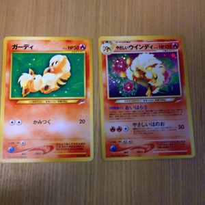 ポケモン カード ウインディの値段と価格推移は？｜82件の売買データ