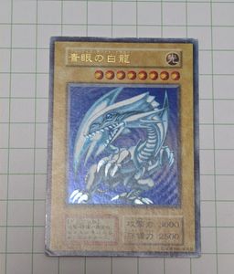 初期ブルーアイズホワイトドラゴンの値段と価格推移は？｜2件の売買