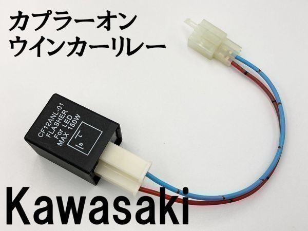 カワサキ ウインカーリレーの値段と価格推移は？｜42件の売買データ