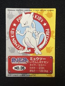 ポケモンキッズ カードの値段と価格推移は？｜363件の売買データから