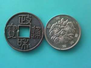政和 通宝の値段と価格推移は？｜17件の売買データから政和 通宝の価値