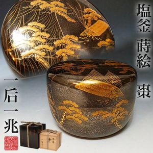 一后一兆のYahoo!オークション(旧ヤフオク!)の相場・価格を見る｜Yahoo