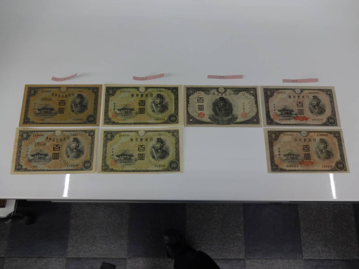 ピン札 100円札 50枚 100円札 ピン札の値段と価格推移は？｜33件の売買データから100円札