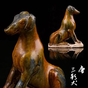 唐三彩のYahoo!オークション(旧ヤフオク!)の相場・価格を見る｜Yahoo