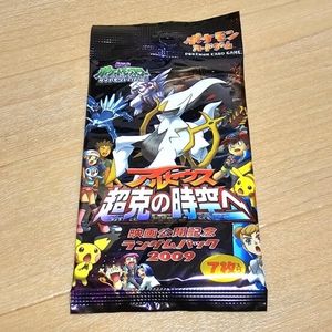 ポケモンカード 2009 アルセウスの値段と価格推移は？｜49件の売買