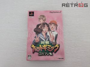 対戦ホットギミックの値段と価格推移は？｜11件の売買データから対戦