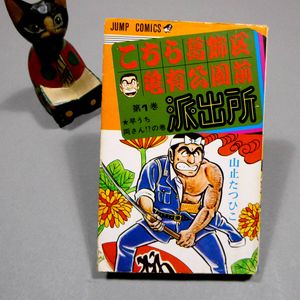 山止たつひこの値段と価格推移は？｜12件の売買データから山止たつひ