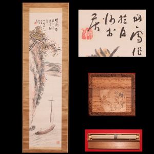 橋本関雪の値段と価格推移は？｜34件の売買データから橋本関雪の価値が