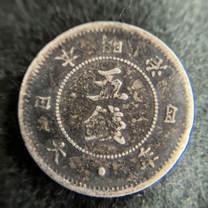 旭日大字5銭銀貨の値段と価格推移は？｜24件の売買データから旭日大字5