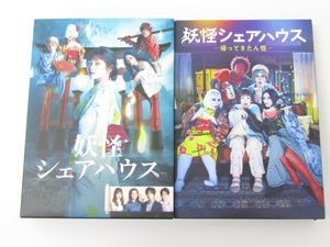 妖怪シェアハウスの値段と価格推移は？｜12件の売買データから妖怪
