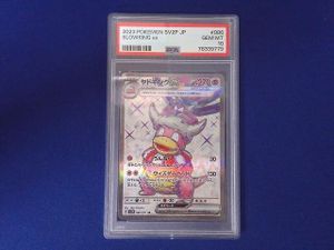 ヤドキングexの値段と価格推移は？｜3件の売買データからヤドキングex