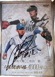 松坂大輔 サイン カードの値段と価格推移は？｜32件の売買データから