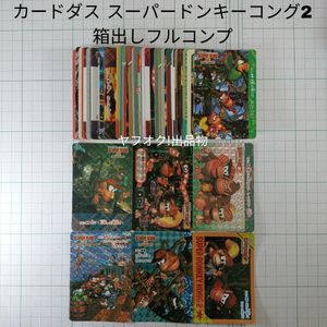 ドンキーコング カードダスの値段と価格推移は？｜27件の売買データ