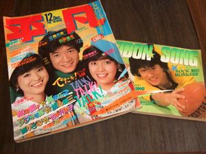 平凡 歌本の値段と価格推移は？｜4件の売買データから平凡 歌本の価値