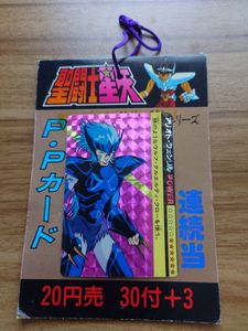 聖闘士星矢 カードの値段と価格推移は？｜438件の売買データから聖闘士