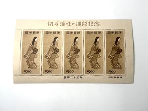 切手 見返り美人 シートの値段と価格推移は？｜122件の売買データから