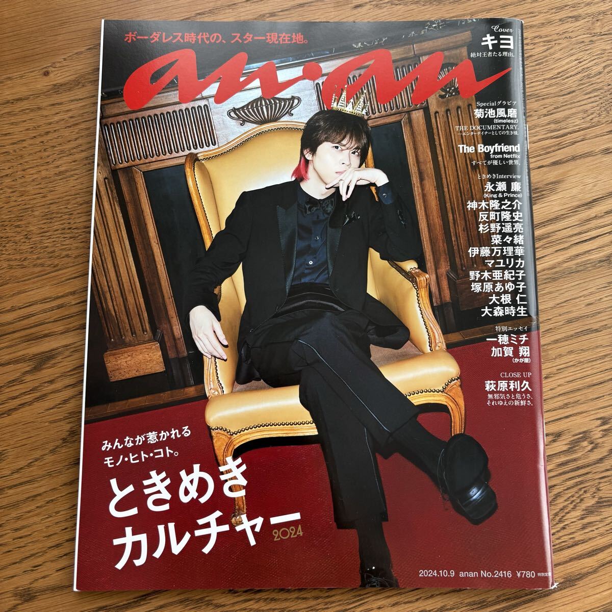 Man 雑誌 切り抜き 大量 まとめ売り anan 雑誌 アンアンの値段と価格推移は？｜15件の売買データから雑誌
