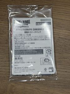 激闘のゴジータパックの値段と価格推移は？｜5件の売買データから激闘