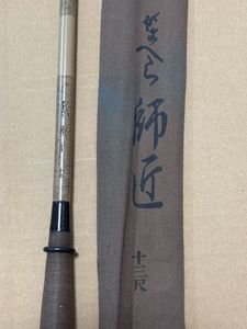 和 竿のYahoo!オークション(旧ヤフオク!)の相場・価格を見る｜Yahoo